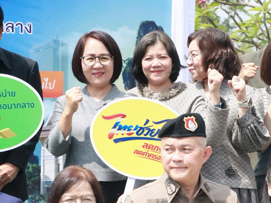กิจกรรมเปิดตัวโครงการ (Kick-off) “ไทยช่วยไทย ลดภาระ ลดค่าครองชีพ”